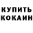 Кетамин VHQ Rita Johannessen