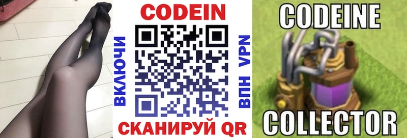 MEGA как войти  Артёмовск  Codein напиток Lean (лин)  наркотики 
