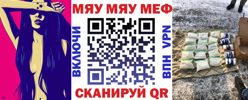 Меф  Артёмовск