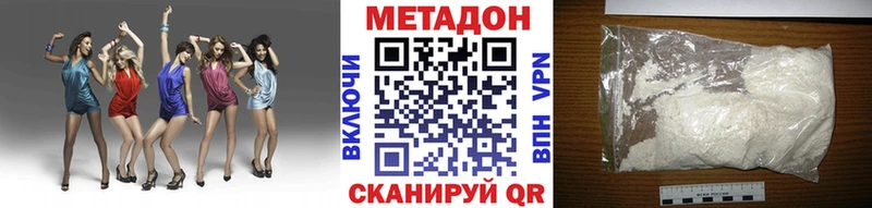 МЕТАДОН кристалл купить наркотик Артёмовск